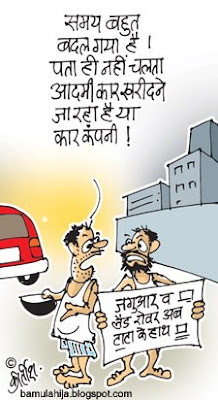 Humor, Cartoons, Hindi Cartoon, Indian Cartoon, Cartoon on Indian Politics  by Kirtish Bhatt: कार्टून : रतन टाटा की शापिंग