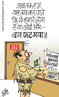 Humor, Cartoons, Hindi Cartoon, Indian Cartoon, Cartoon on Indian Politics  by Kirtish Bhatt: कार्टून : जनाब... बम फट गया !!!!!