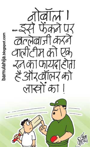 Cricket Match Cartoon