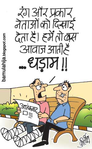 Cartoon Indian Politician