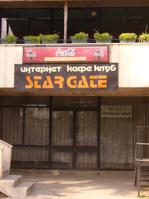 One Of Many Yambol Internet Cafes