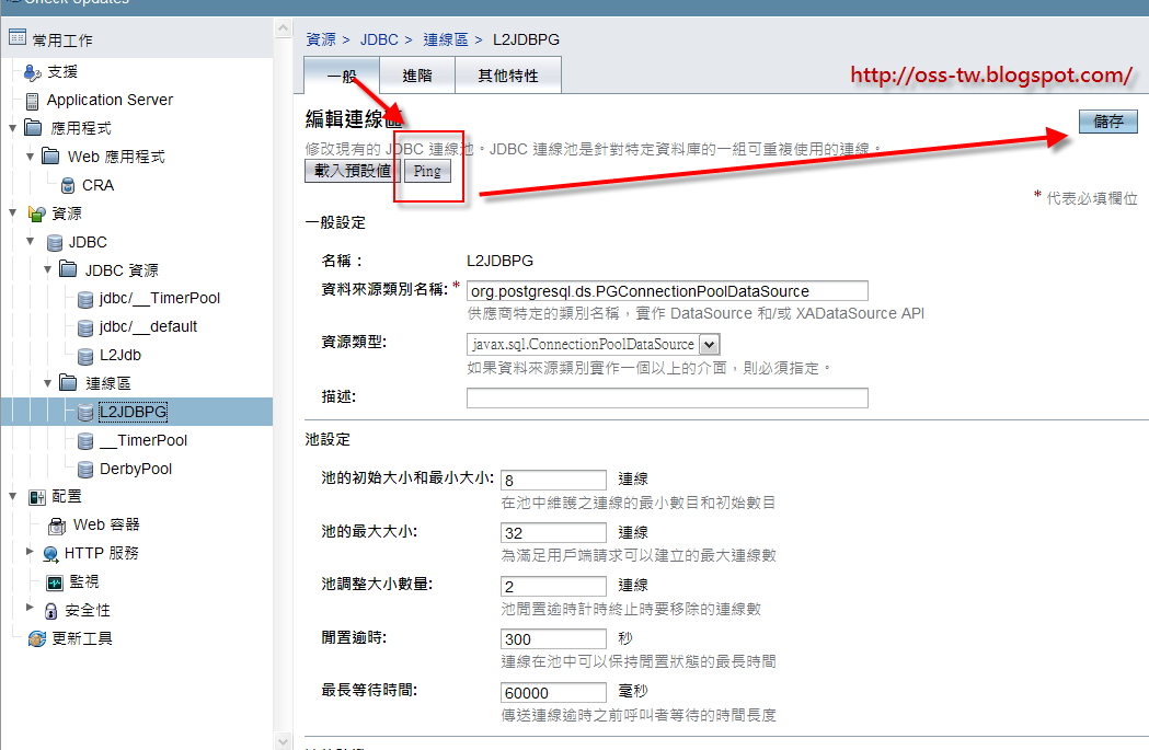 [gfv3_pg_connectionPool06.png]