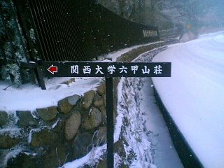 [rokkou01.JPG]