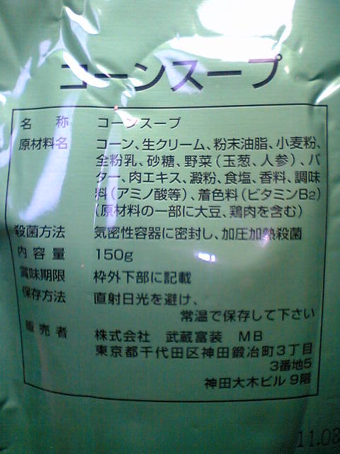 [戦闘糧食05.JPG]