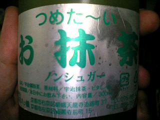 [macha22.JPG]