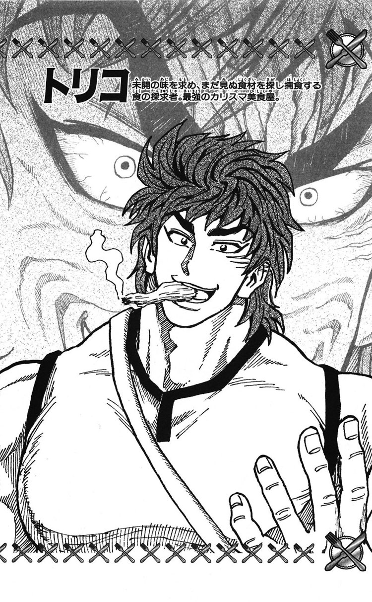 Toriko chap 26