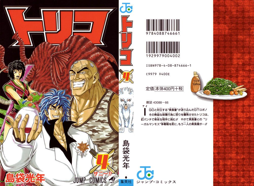 Toriko chap 26