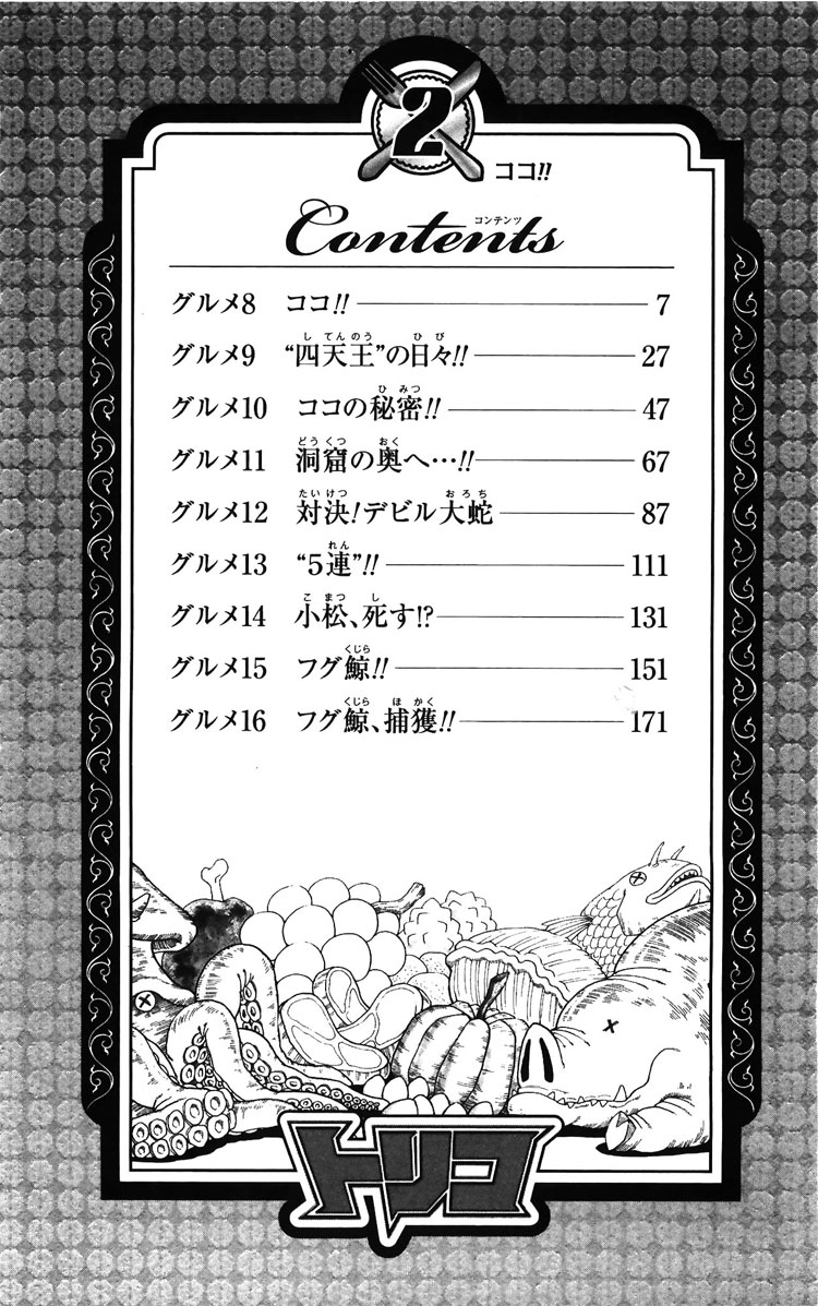Toriko chap 8