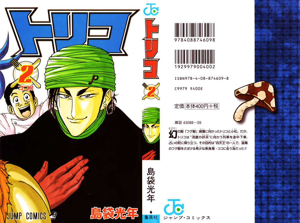 Toriko chap 8