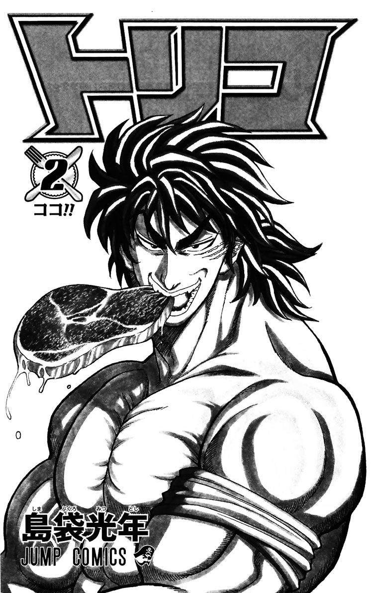 Toriko chap 8