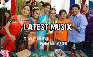 Download Bharya Onnu Makkal Moonnu Malayalam Movie MP3 Songs Download Bharya Onnu Makkal Moonnu Malayalam Movie MP3 Songs