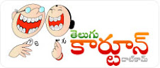 Telugu Cartoonists Directory