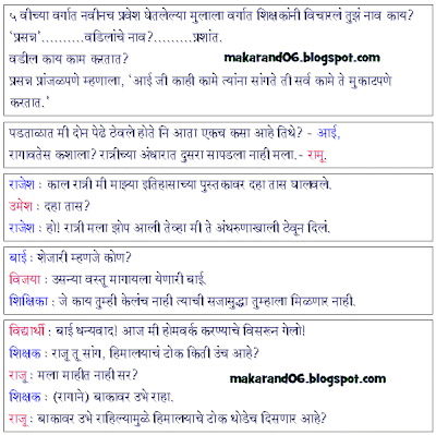 Marathi Pj