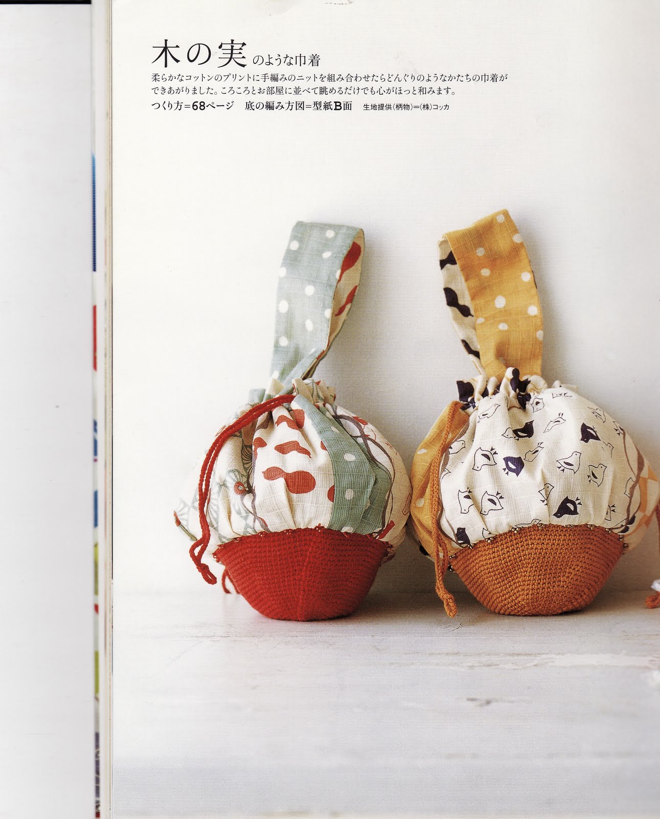 BusyBeeFree Japanese bag books