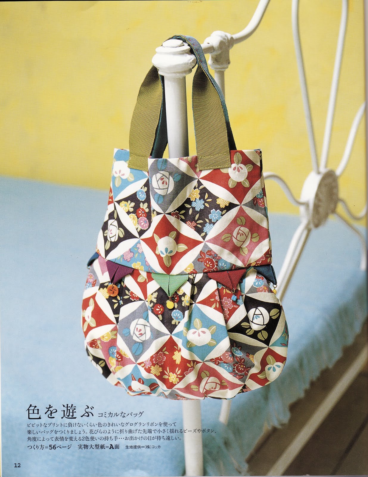 BusyBeeFree Japanese bag books