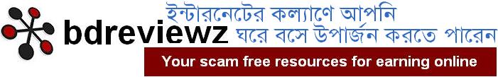 Make Money Online | Scam free resources for making money | Genuine online jobs Bangladesh