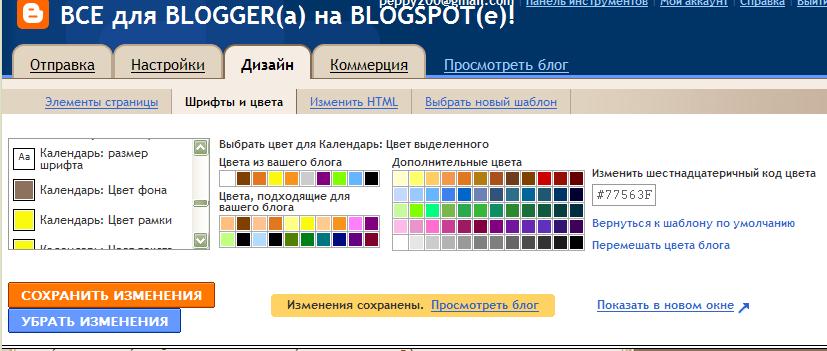 Архив в виде календаря
