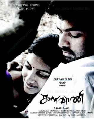 Kalavani - 2010 Download Tamil Movie[Lotus][Untouched] Kalavaani+movie+mp3+song