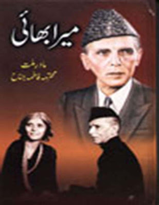 Jinnah Ke Baad