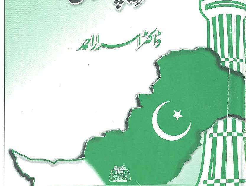 great leader quaid e azam The british had been compelled to recognize the muslim league as the sole representative of the muslims of india by 1940 and quaid-i-azam mohammad ali jinnah as its undisputed leader time and tide of london published an article by jinnah2 on january 19, 1940 under the caption the constitutional future of india. great leader quaid e azam The british had been compelled to recognize the muslim league as the sole representative of the muslims of india by 1940 and quaid-i-azam mohammad ali jinnah as its undisputed leader time and tide of london published an article by jinnah2 on january 19, 1940 under the caption the constitutional future of india.