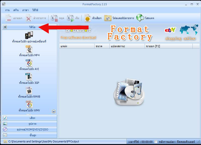 ff format factory 3.0 ff format factory 3.0