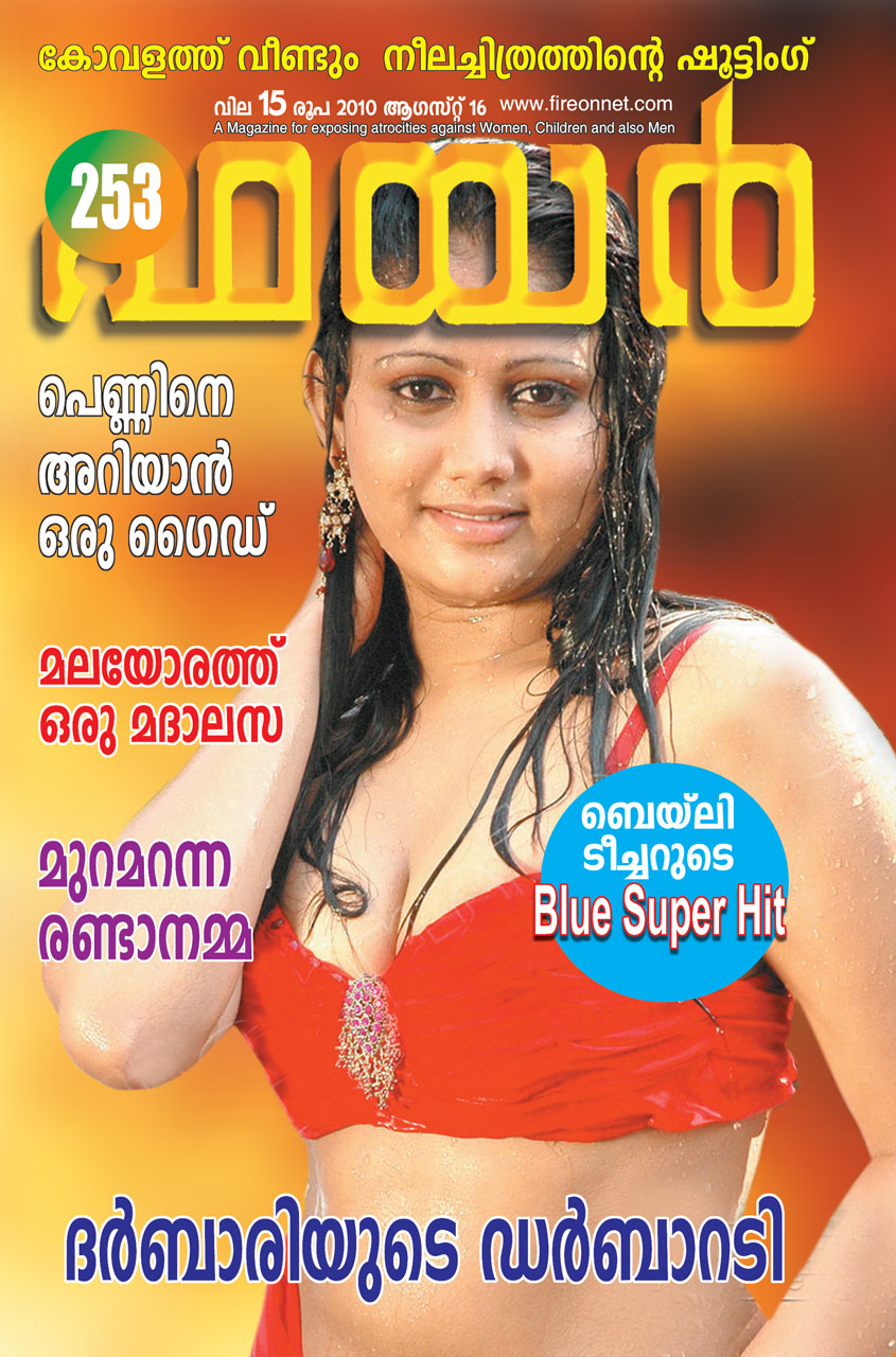 Mallu Boobs,Navels,Clevages,Hot Mallus