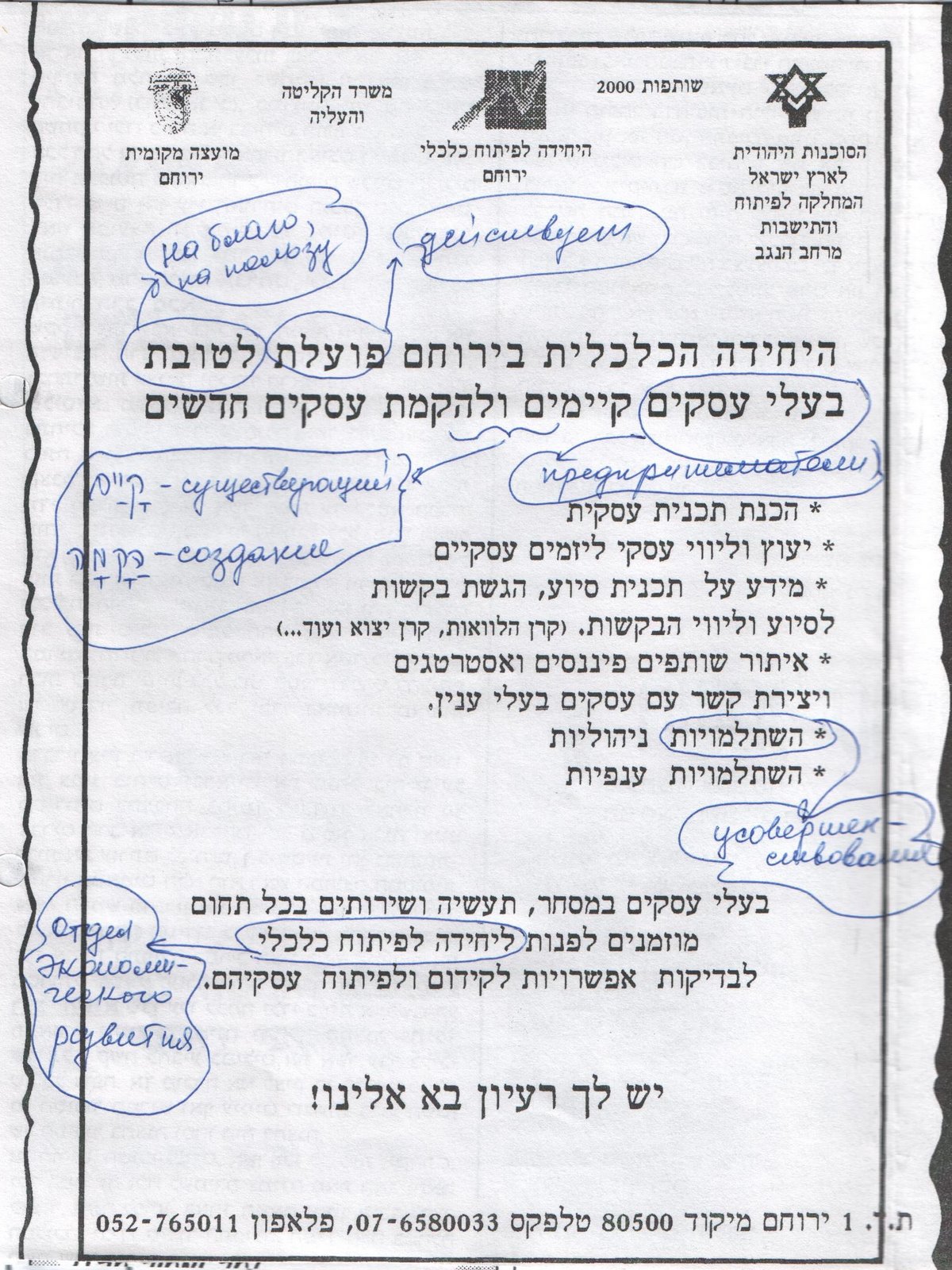 [Алеф-бет+008.jpg]