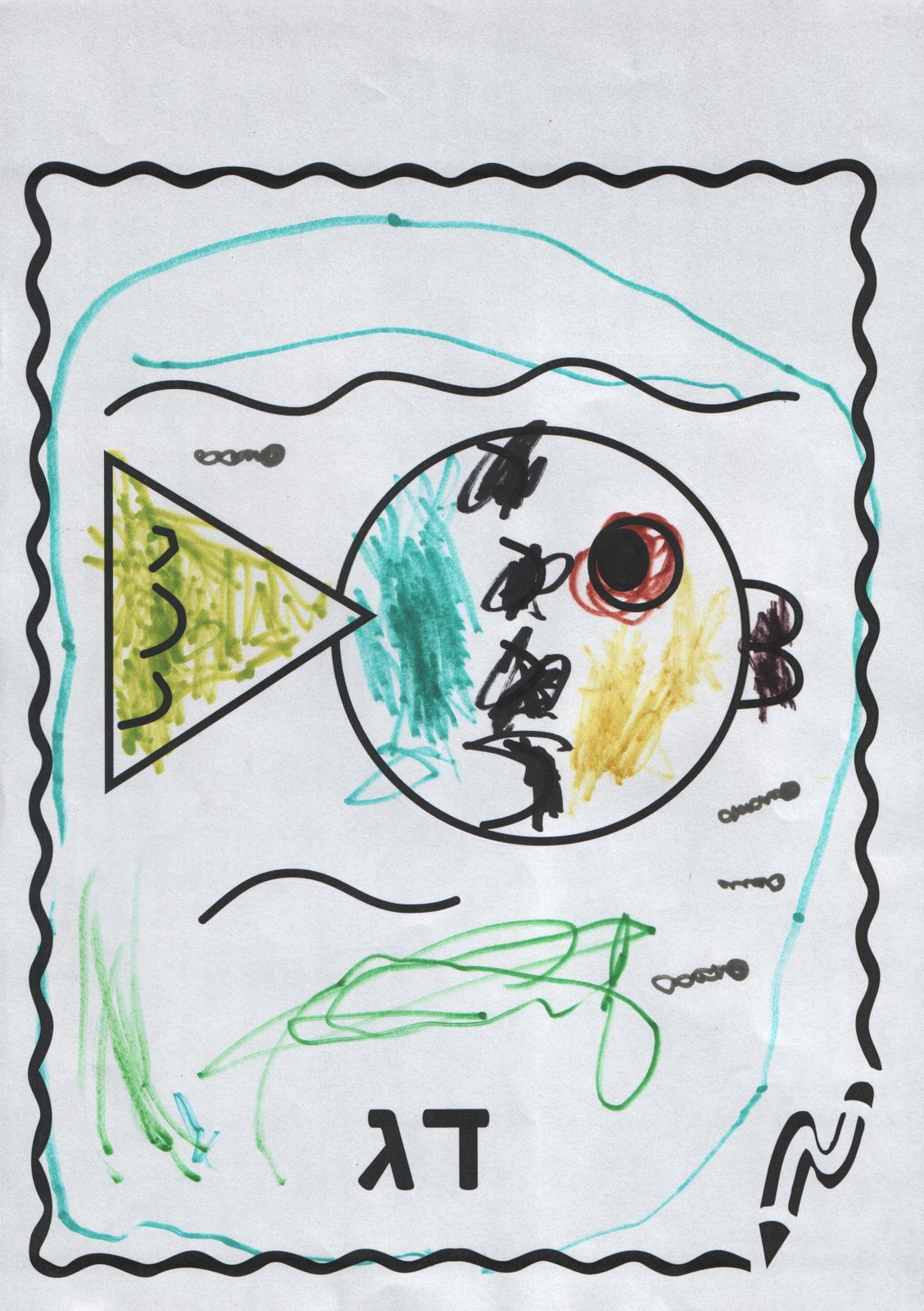 [Поделки+010.jpg]