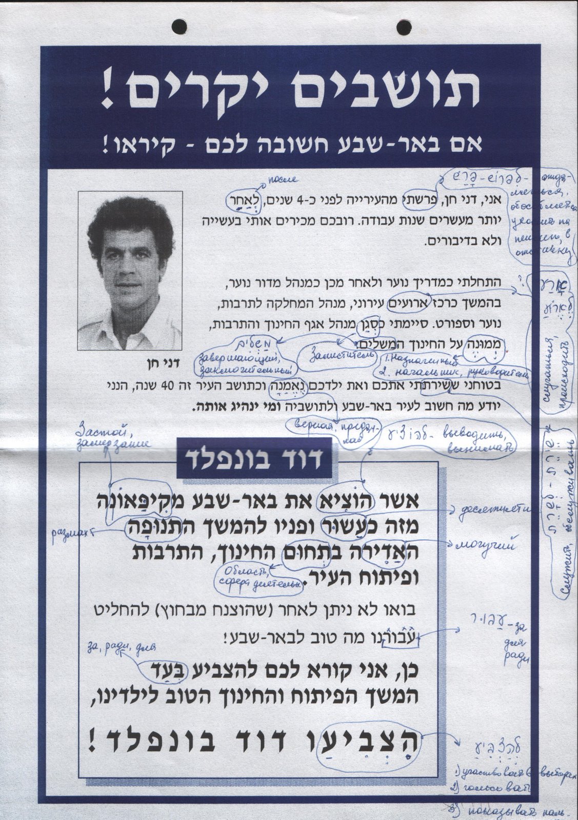 [Алеф-бет+009.jpg]