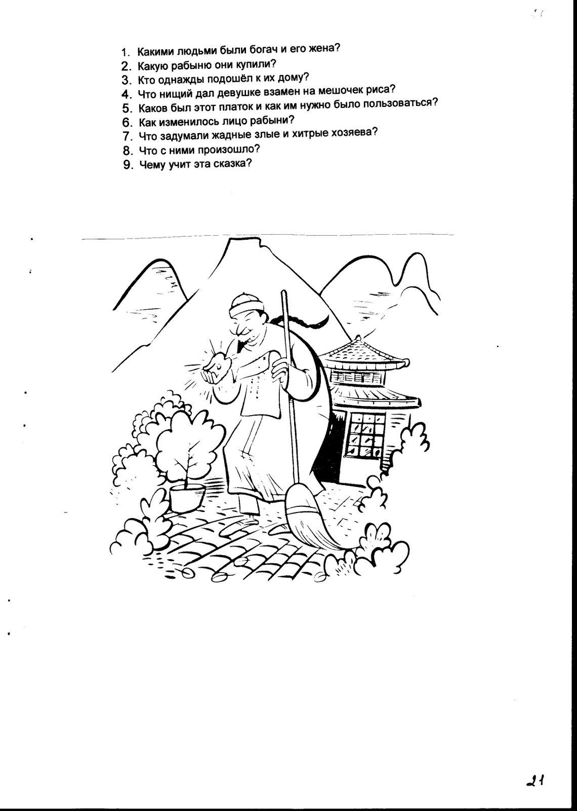 [ГанХова+053.jpg]