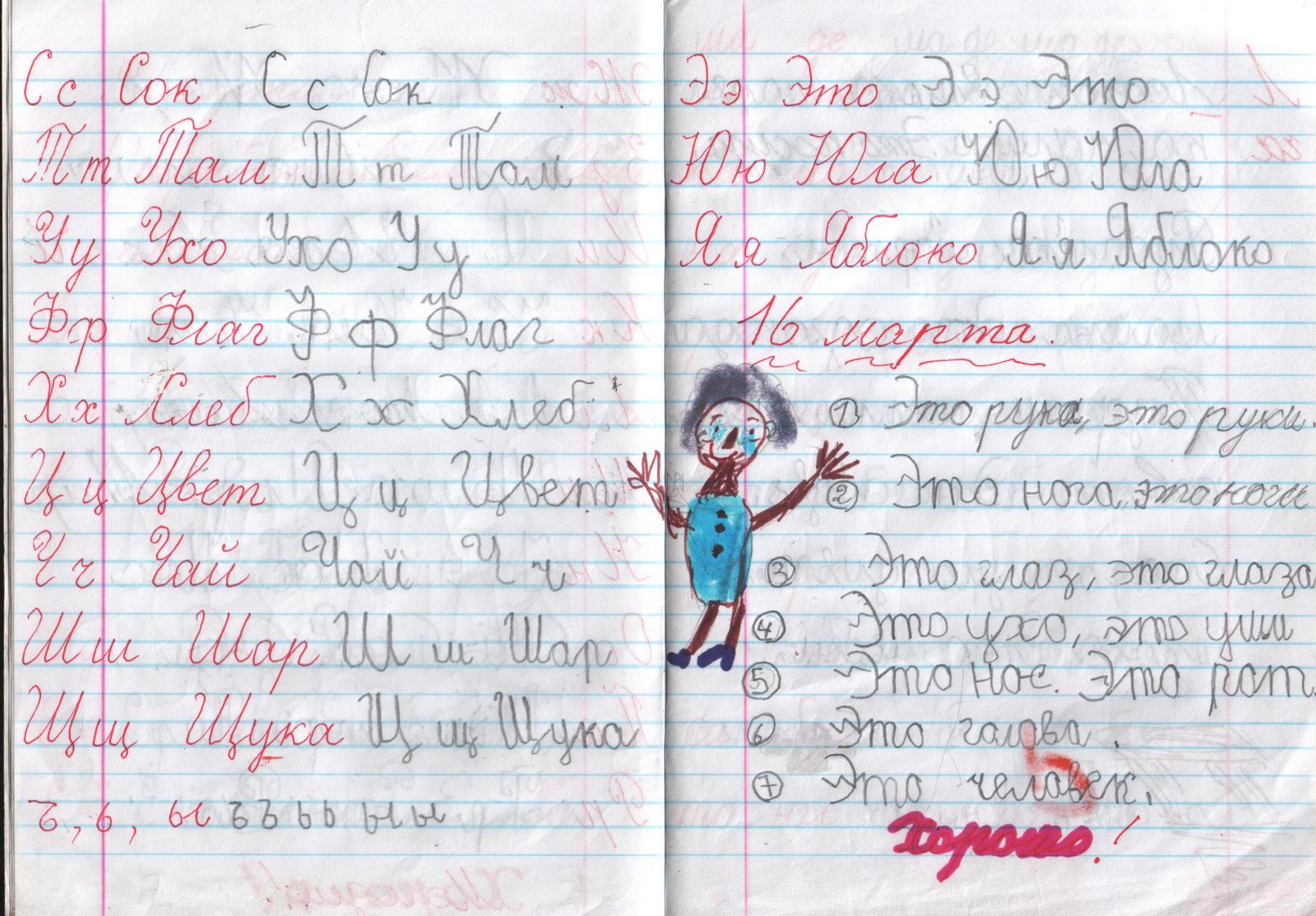 [УрокиИлюша+004.jpg]