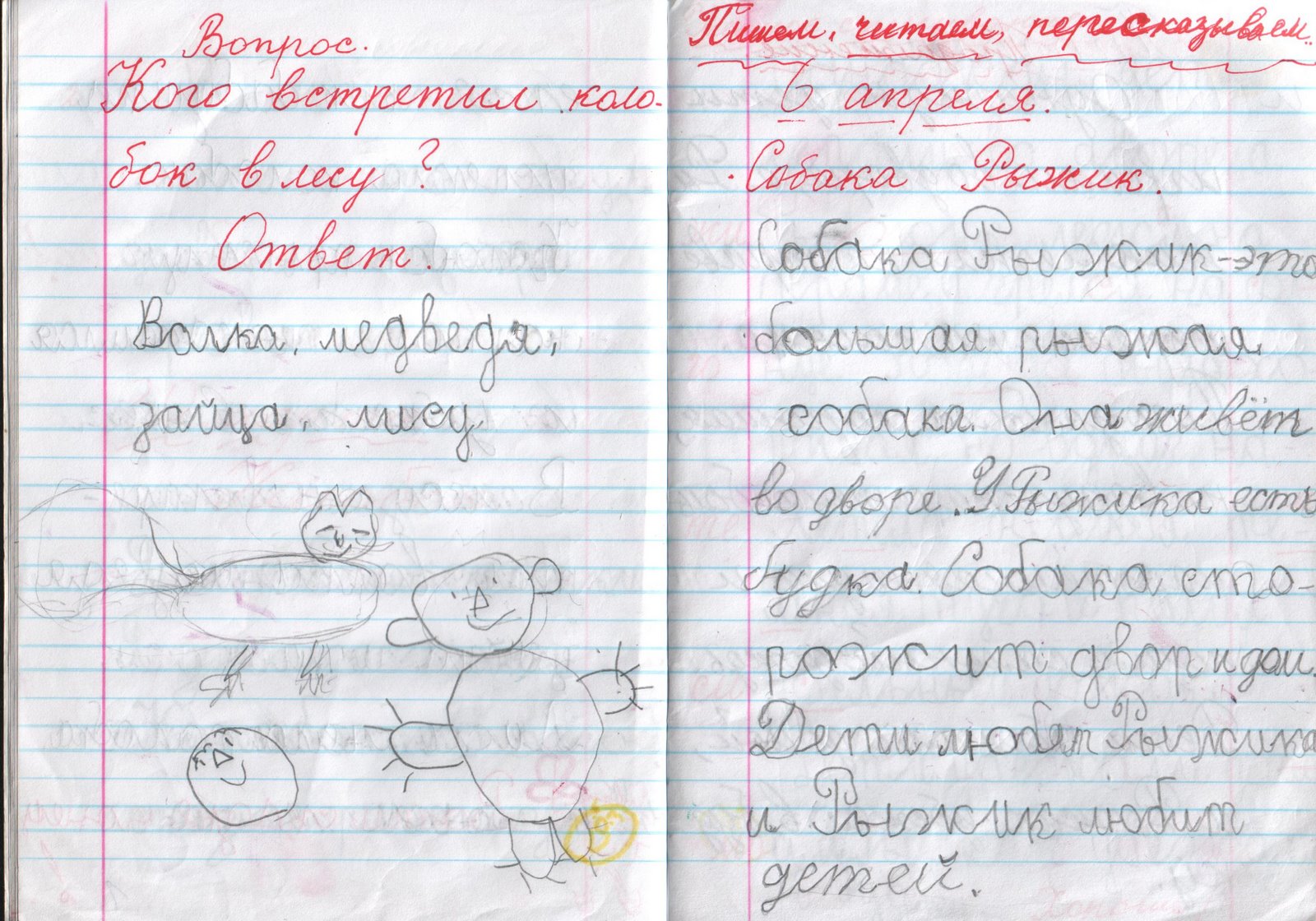 [УрокиИлюша+008.jpg]