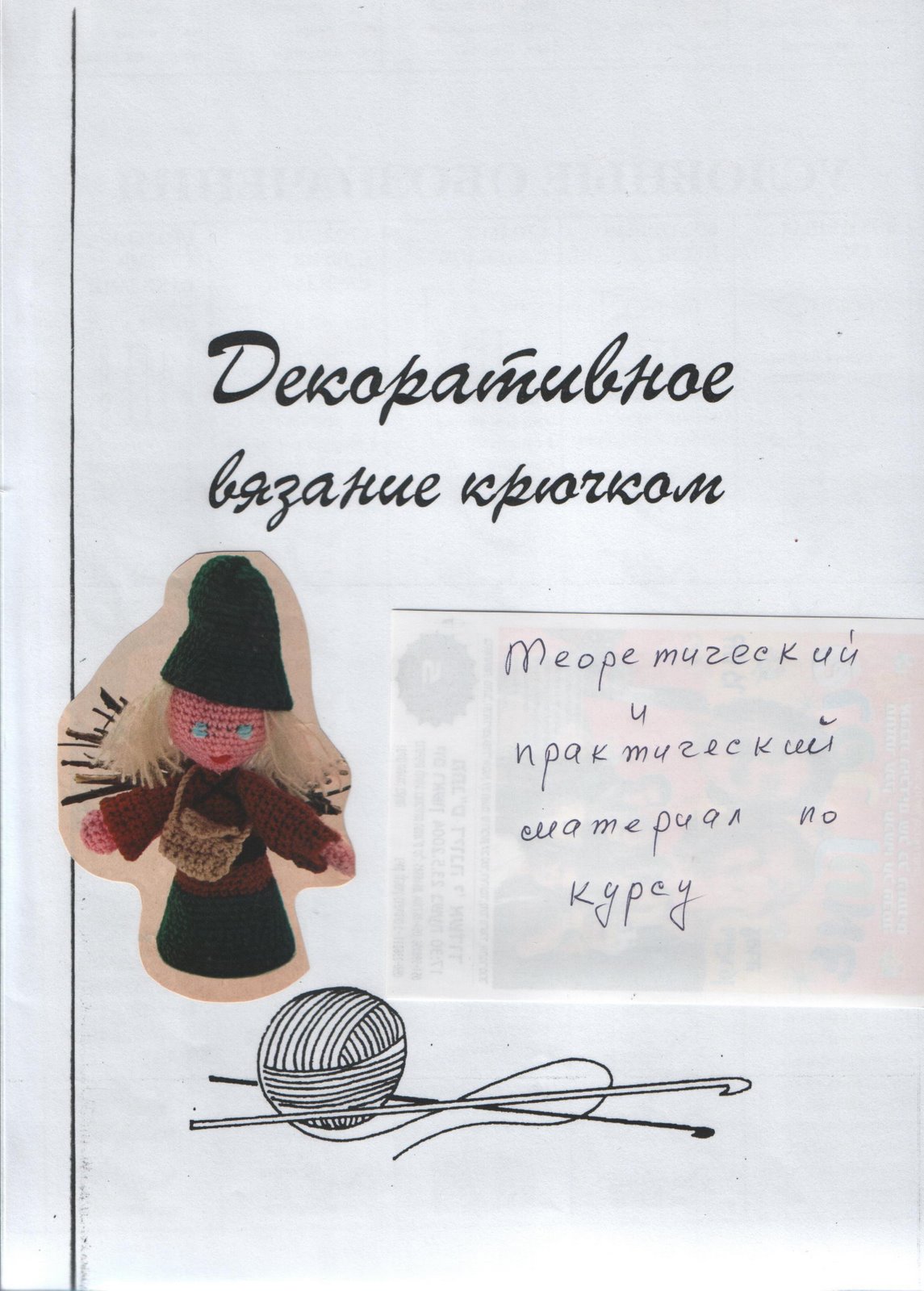 [Цифры+020.jpg]