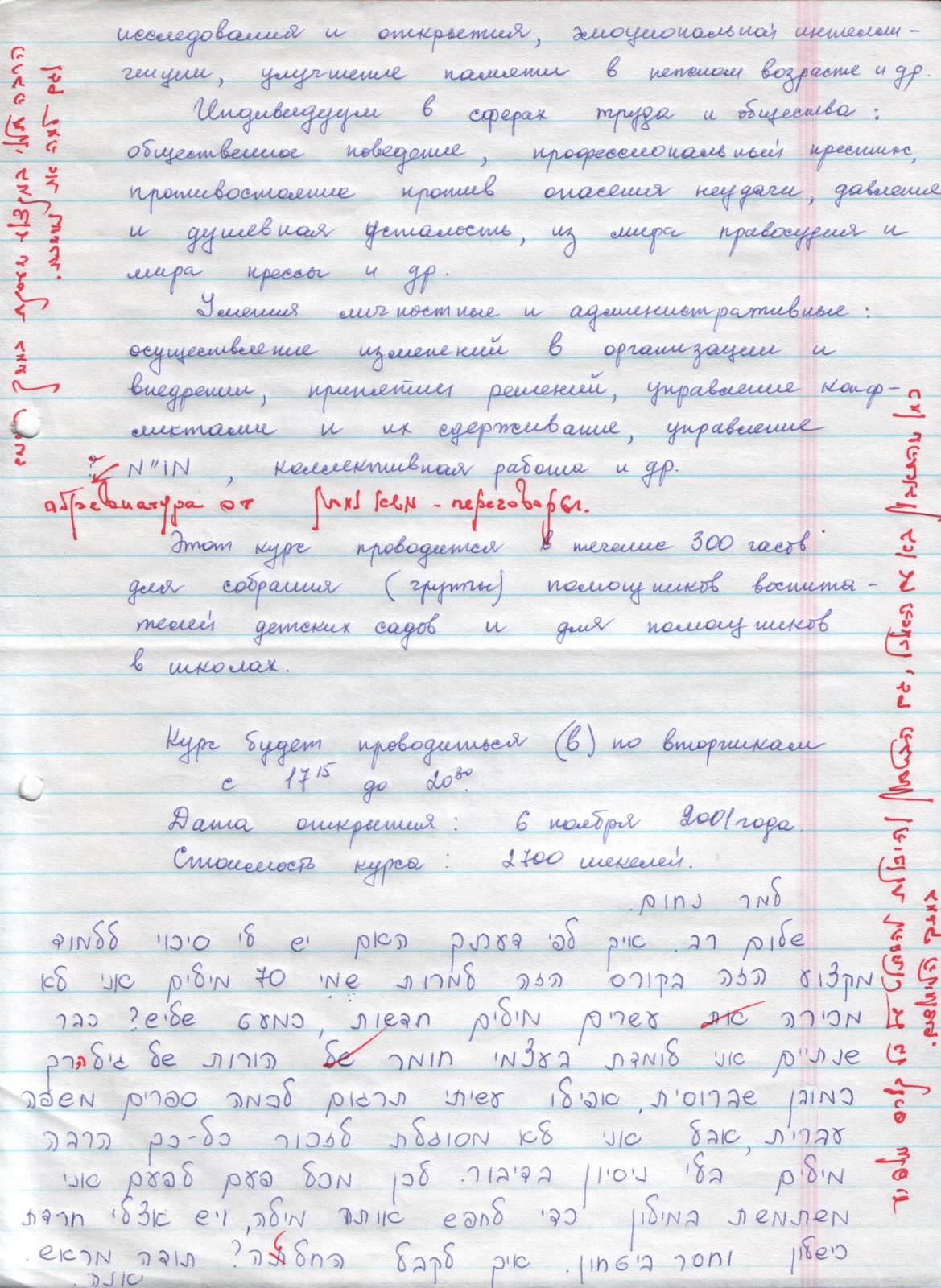 [Переводы+001.jpg]