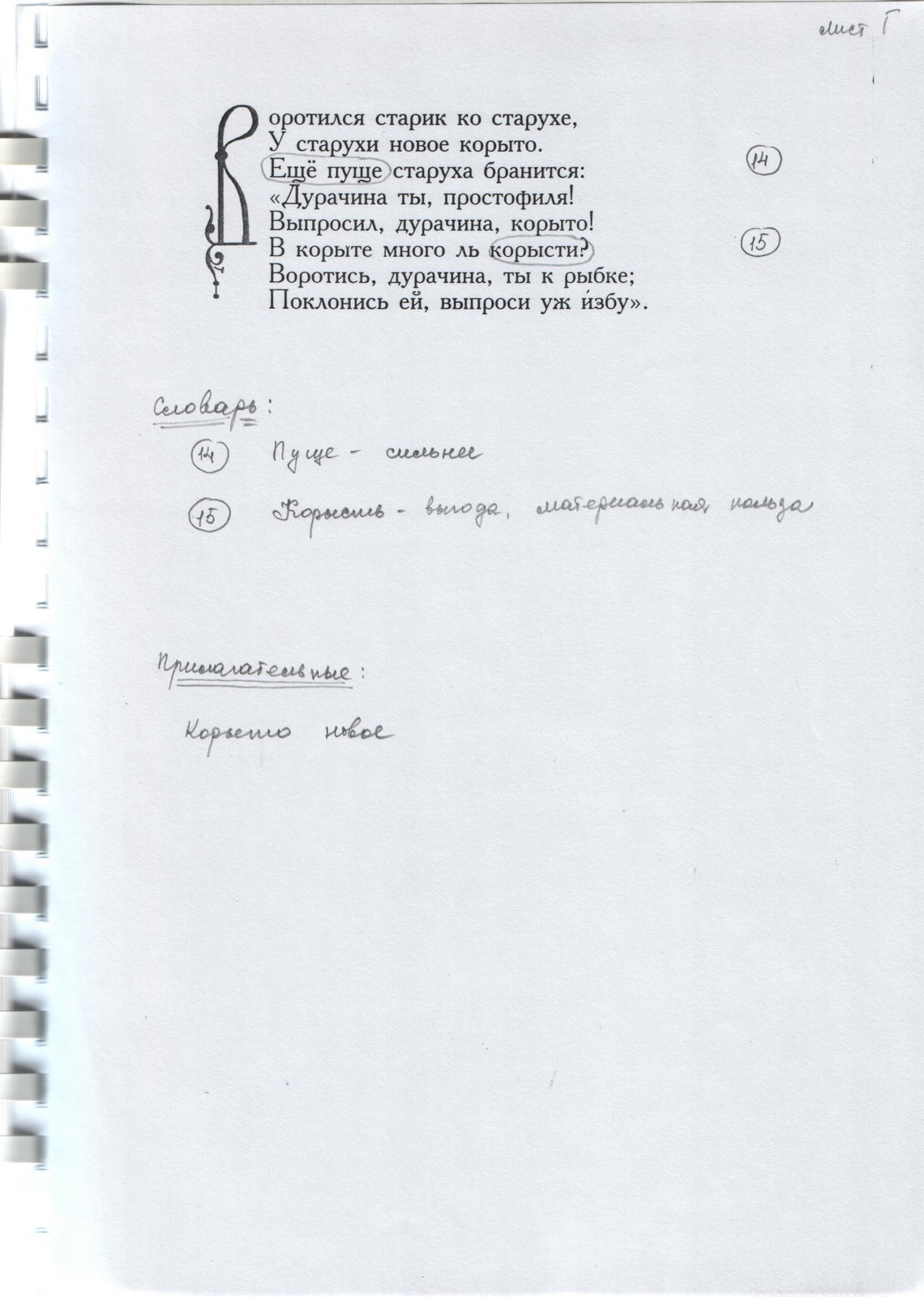 [Текст+041.jpg]