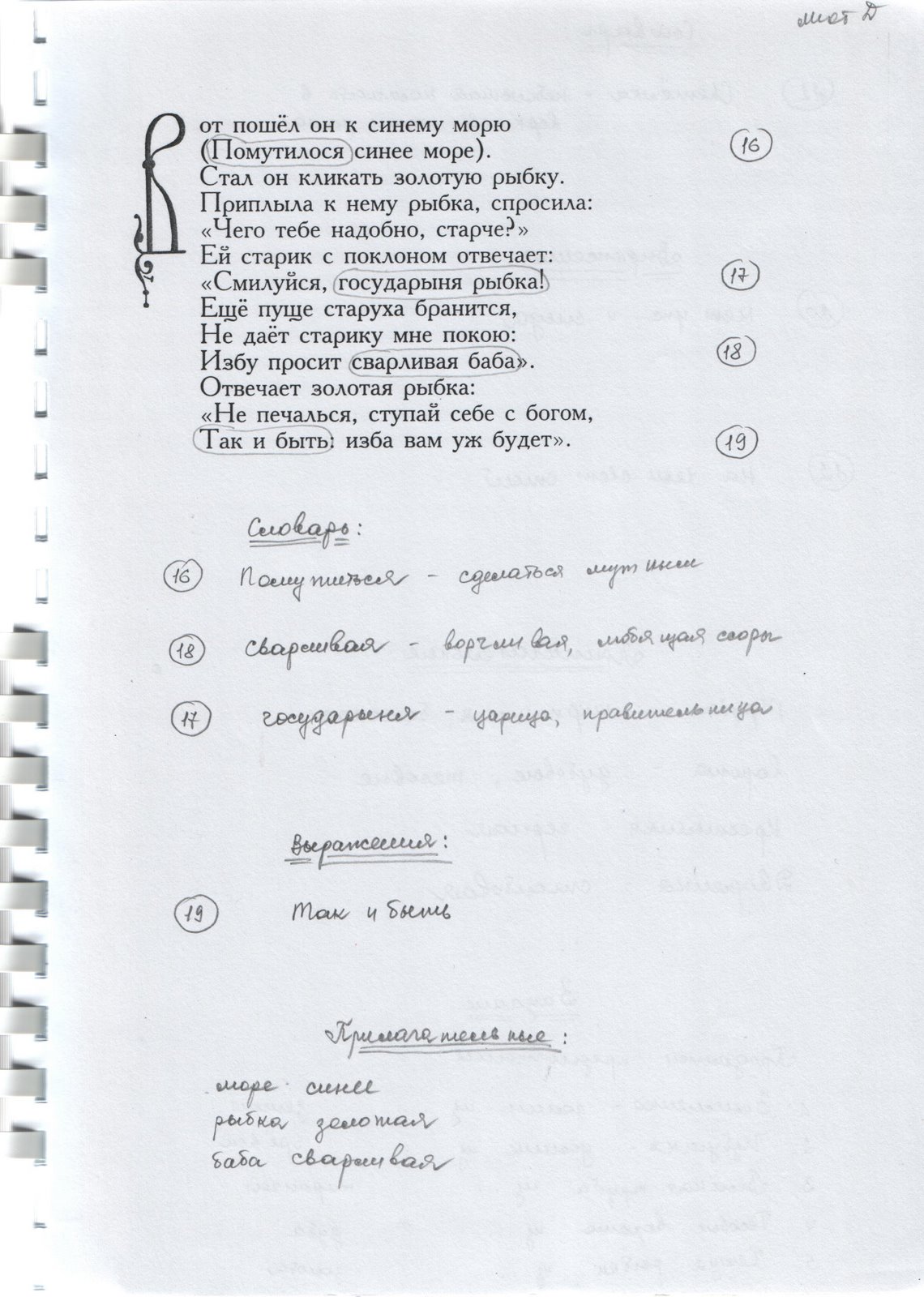 [Текст+042.jpg]