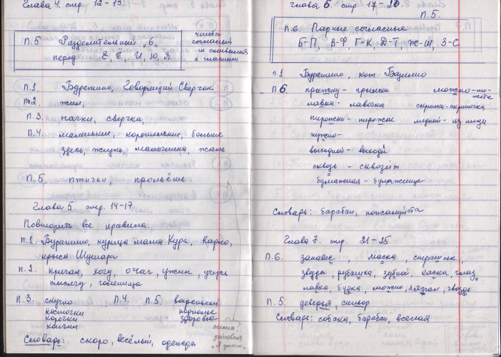 [ЛистыРаб.+024.jpg]