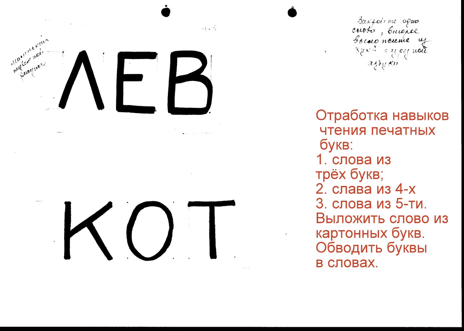 [ЛистыРаб.+015.jpg]