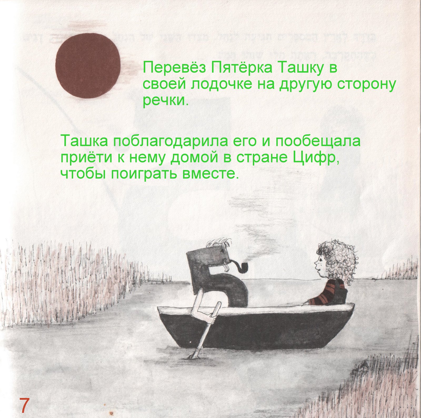 [ЛистыРаб.+035.jpg]