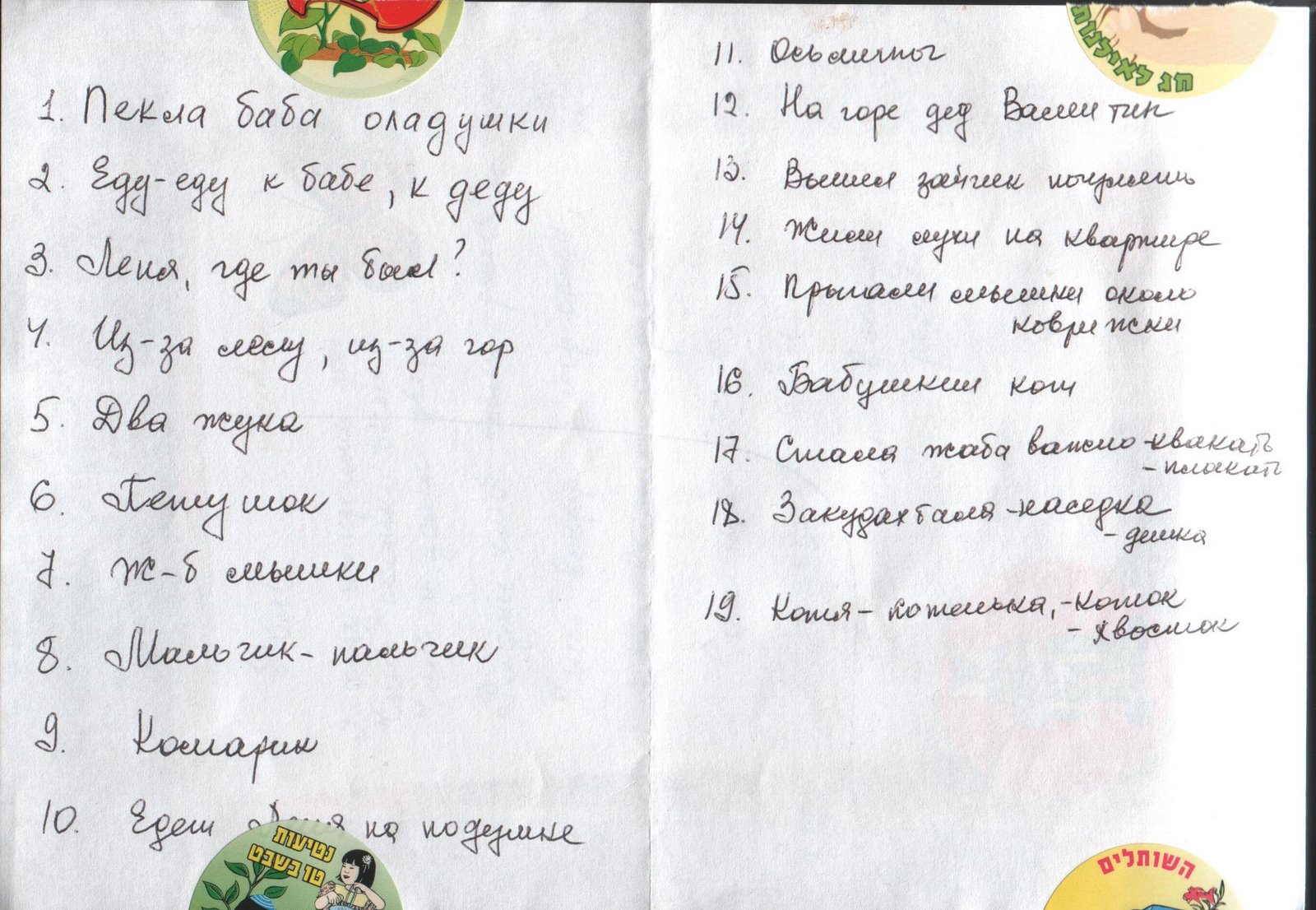 [Листы+011.jpg]