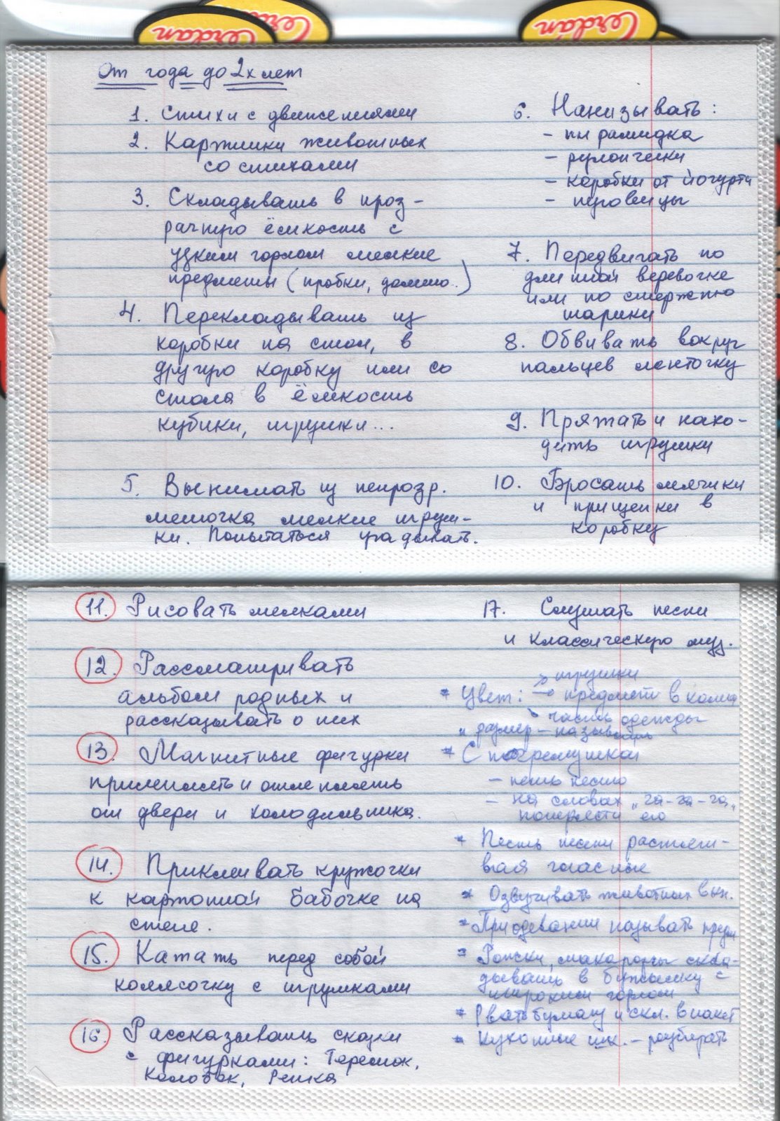 [Листы+023.jpg]