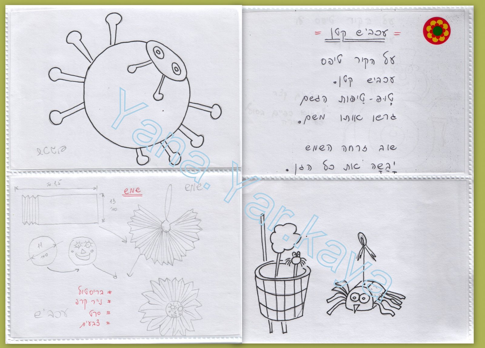 [12стихКуклы2.jpg]