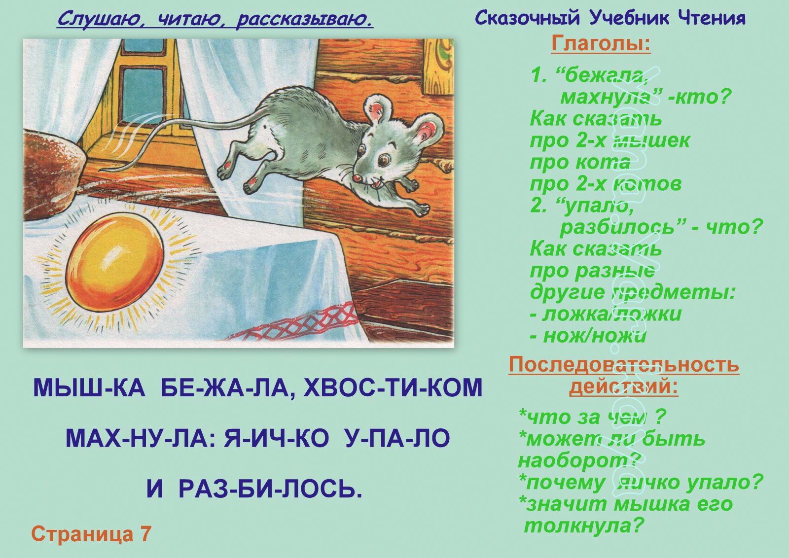 [КурочкаРяба.jpg]