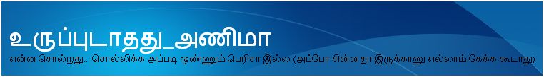 [uruppadaathathu.JPG]