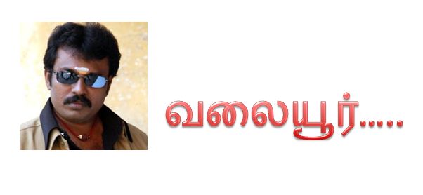 [valai.JPG]