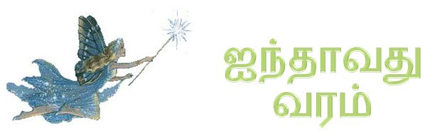 [5+varam.JPG]