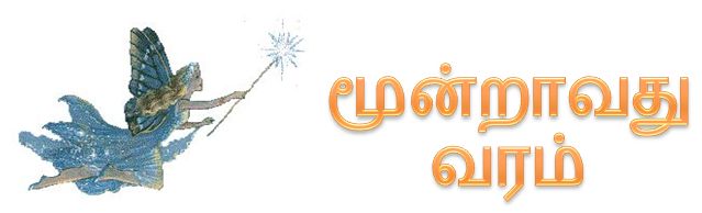 [3+varam.JPG]