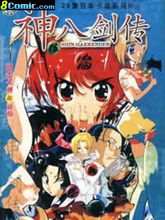 Download Just Iseng Just For Fun Anime Jadul Yang Gak Terkenal Free Get Wallpaper Just Iseng Just For Fun Anime Jadul Yang Gak Terkenal For Android Free