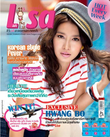 image magazine thai