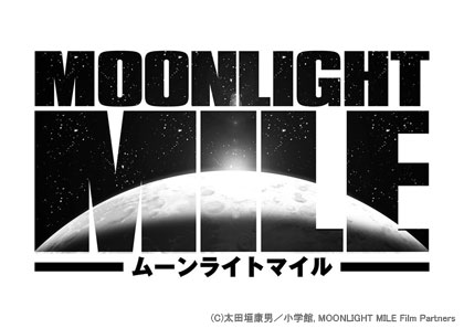 Get Moonlight Mile 1st Season Lift Off For Android Free Get Wallpaper Moonlight Mile 1st Season Lift Off For Free